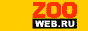 Zooweb.ru - зообизнес, зооиндустрия, зоовыставки и все для профессионалов зообизнеса! Zooweb.ru - сайт для зообизнеса!